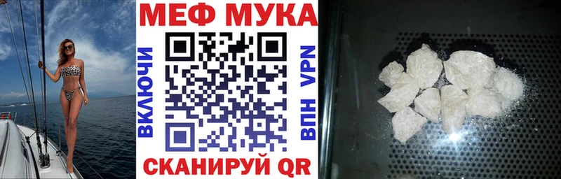 Меф мяу мяу Северодвинск