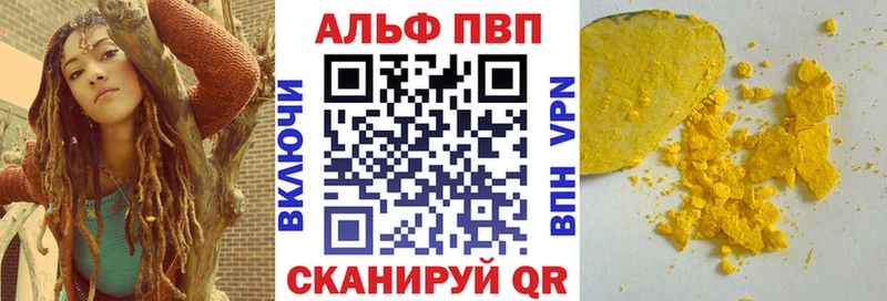 Alpha PVP СК  Северодвинск 