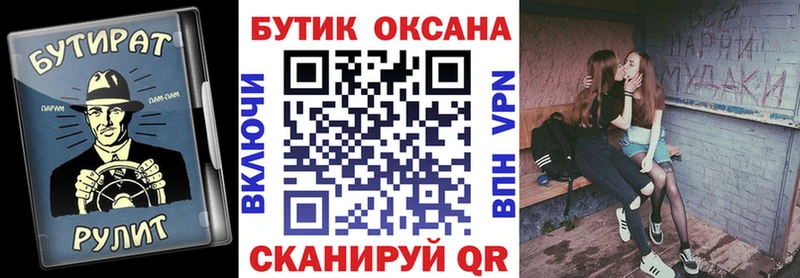 цены   Северодвинск  БУТИРАТ буратино 