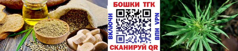 купить наркотики цена  дарк нет Telegram  Печенье с ТГК конопля  Северодвинск 