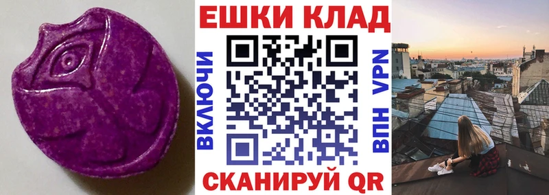 Экстази ешки Северодвинск