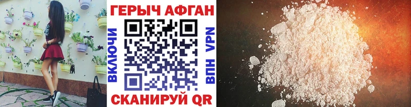 Героин VHQ  Северодвинск 