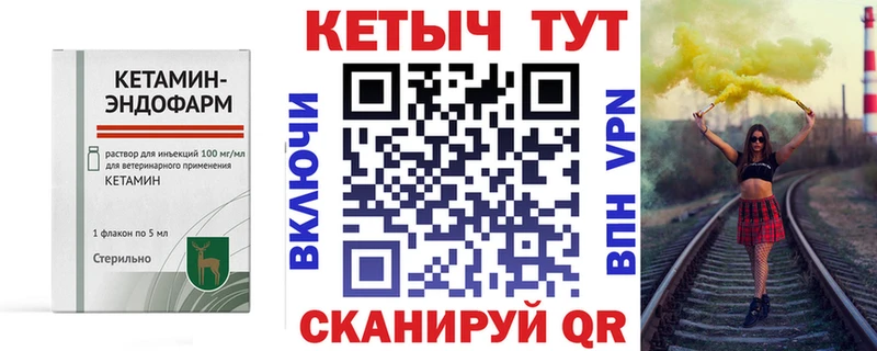 КЕТАМИН VHQ  купить  сайты  Северодвинск 