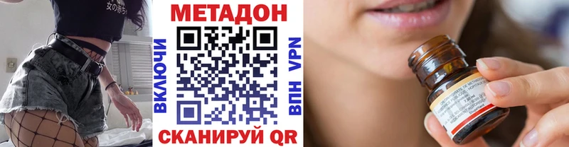 Метадон VHQ  сколько стоит  Северодвинск 