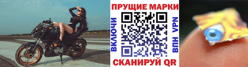 Марки 25I-NBOMe 1500мкг  Северодвинск 